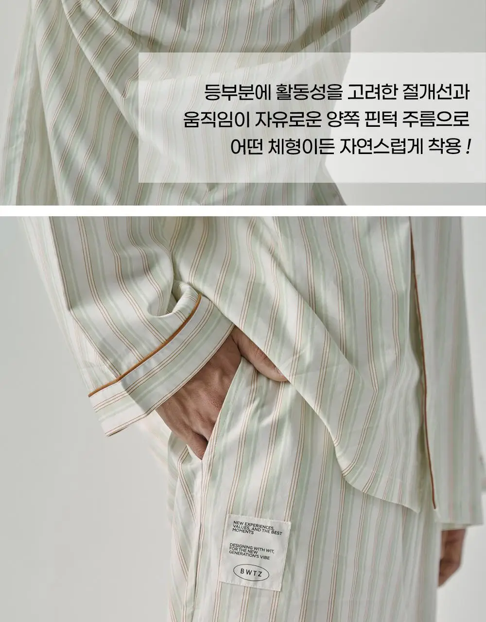 보웰 [BWTZ] (uni) 데이오프 고밀도 순면 100% 파자마세트 에코스트라이프 2종 상세페이지 36